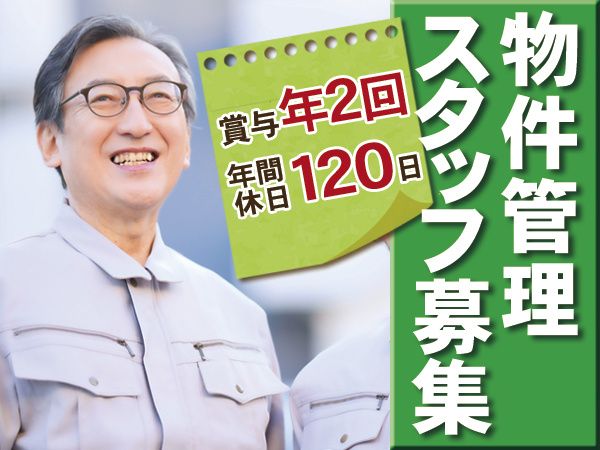 株式会社チンタイバンク(長野本社)の求人・転職情報
