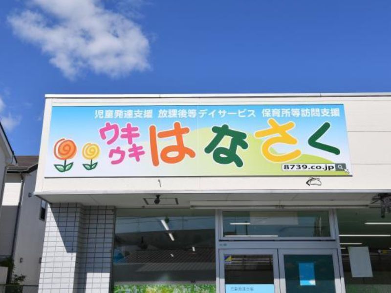 株式会社 Lambo FC部門のアルバイト・バイト求人情報-04