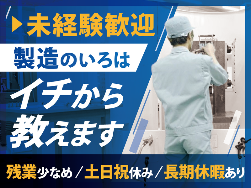 株式会社アサヒプレシジョンの求人・転職情報
