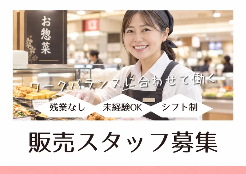 株式会社ミックコーポレーション東日本　札幌営業所のアルバイト・バイト求人情報