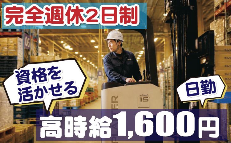 Gworker株式会社のアルバイト・バイト求人情報-01