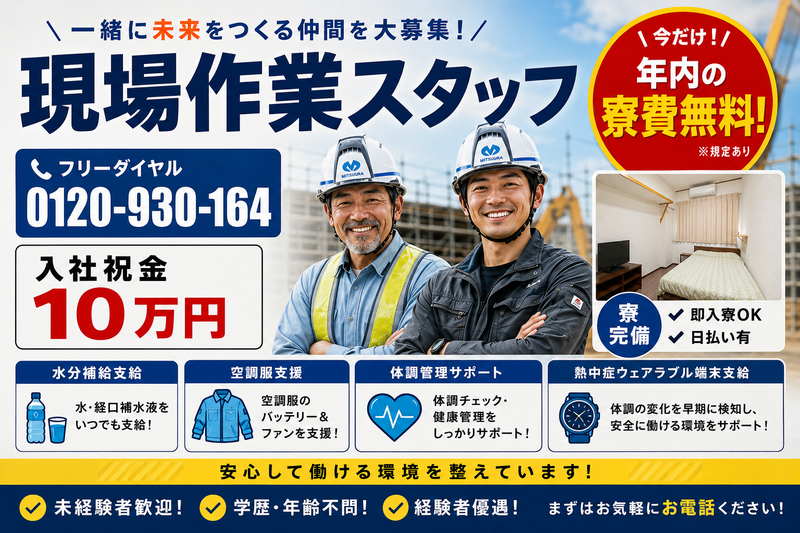 光浦建設株式会社の求人・転職情報