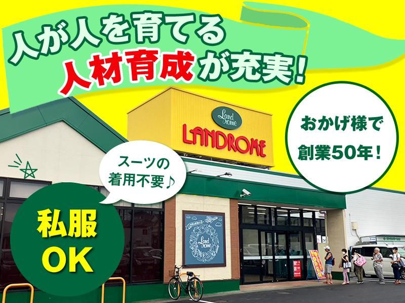 株式会社ランドロームジャパン