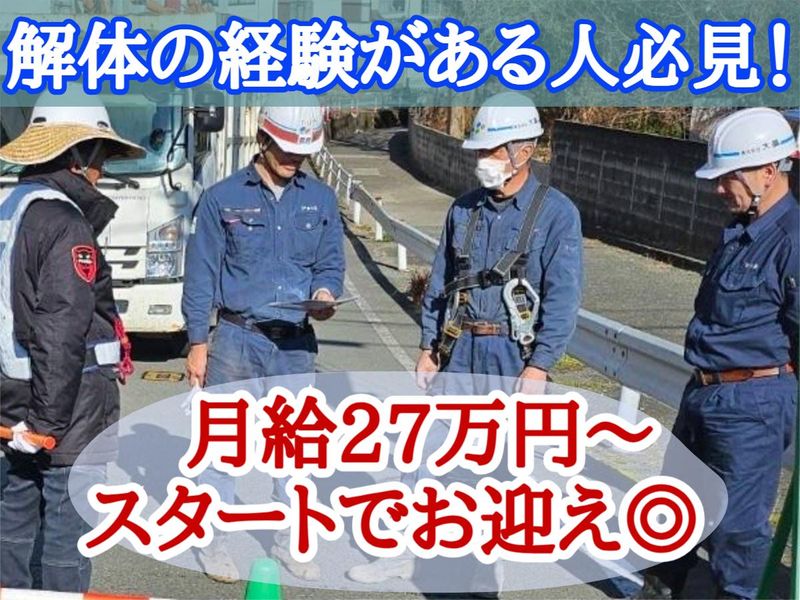 株式会社大晶のアルバイト・バイト求人情報-03