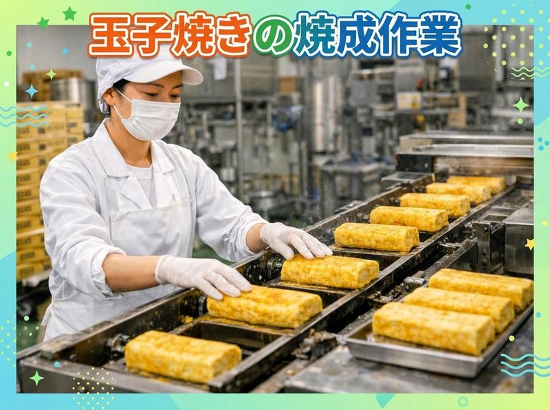 有限会社マザー食品　戸田工場のアルバイト・バイト求人情報-04