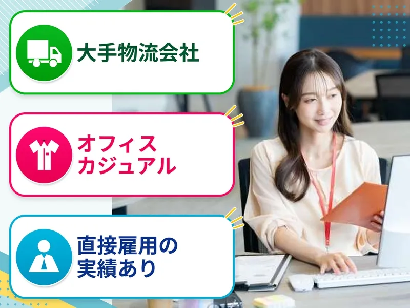 株式会社プロスタッフのアルバイト・バイト求人情報