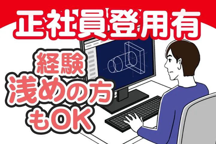 UTハイテス株式会社のアルバイト・バイト求人情報-09