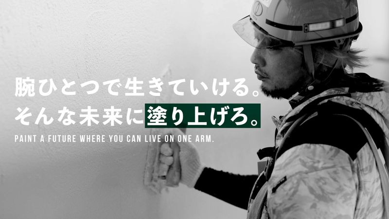 株式会社根子左の求人・転職情報