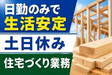 北米産業株式会社の求人・転職情報