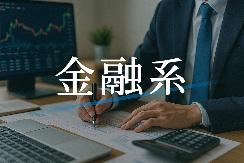 株式会社西日本シティ銀行の求人・転職情報