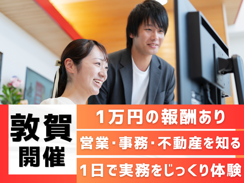 株式会社住みかえ情報館