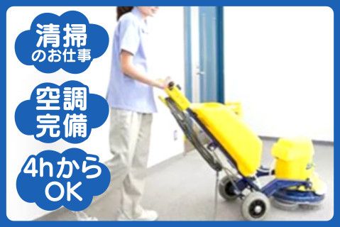 株式会社第一ビルサービスのアルバイト・バイト求人情報-03