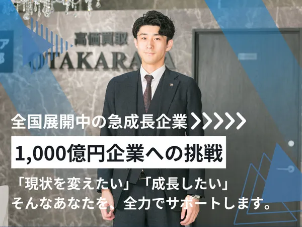 株式会社アンビションの求人・転職情報