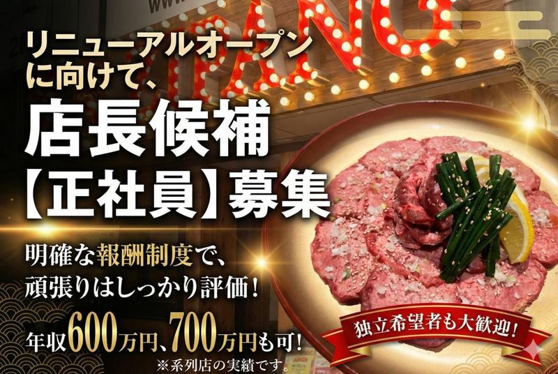 株式会社GOODFELLOWSの求人・転職情報