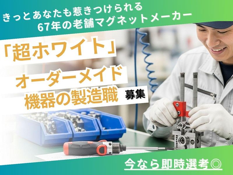 山信金属工業株式会社の求人・転職情報