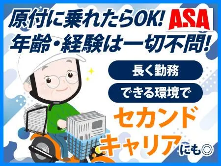 株式会社Ｒ＆Ｅの求人・転職情報