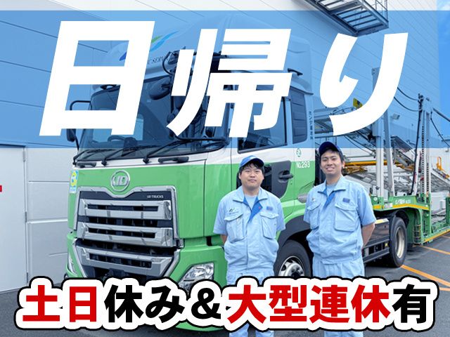 ホンダ運送株式会社の求人・転職情報