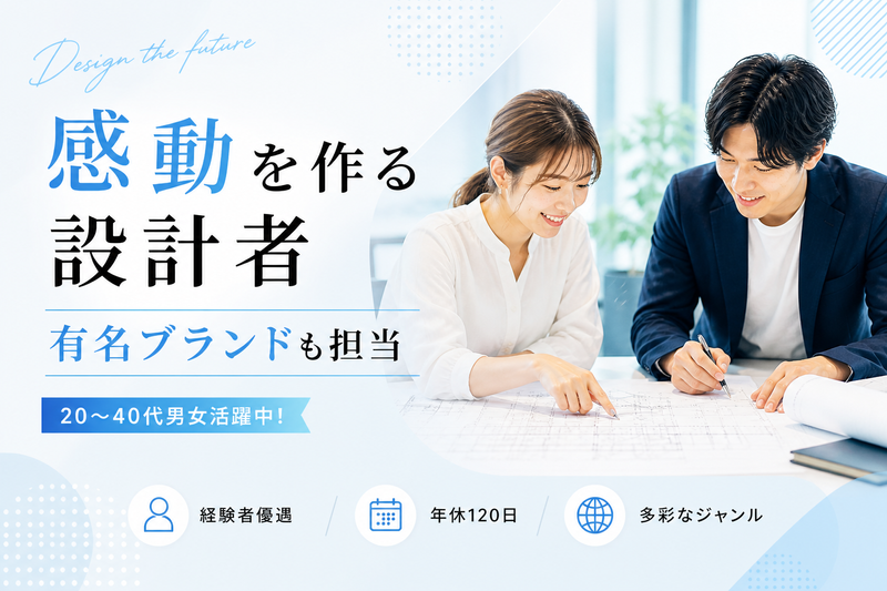株式会社サンリット建設の求人・転職情報