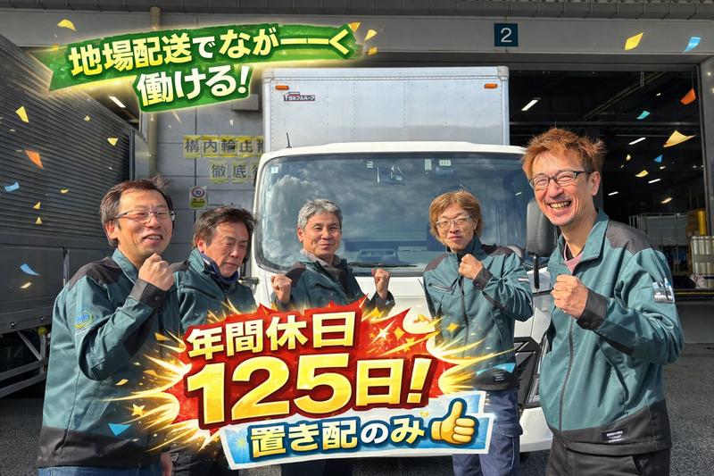 株式会社ＳＤＳ-0002の求人・転職情報