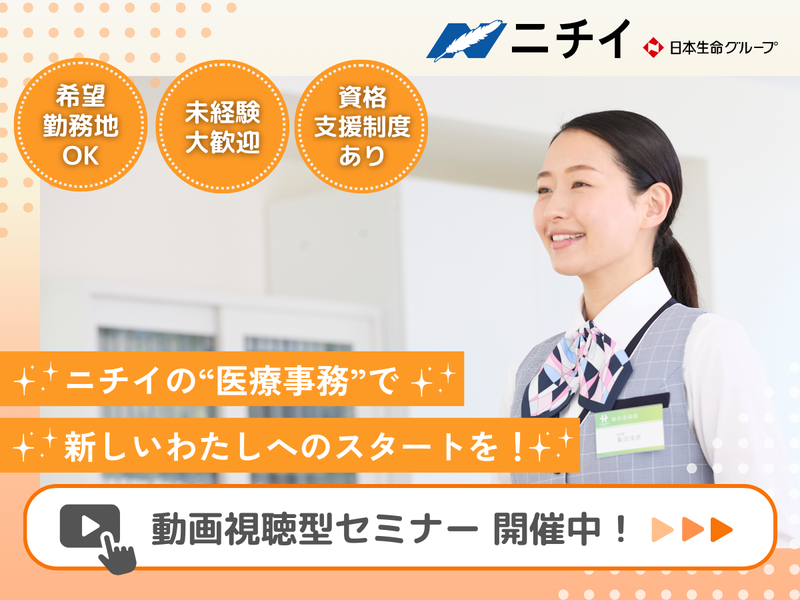 株式会社ニチイ学館