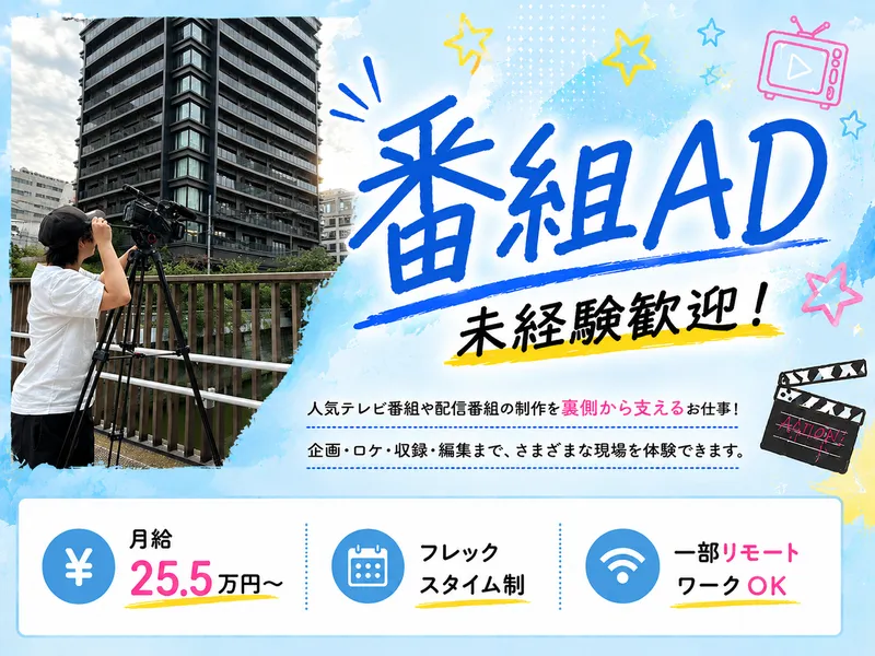 株式会社REACHの求人・転職情報