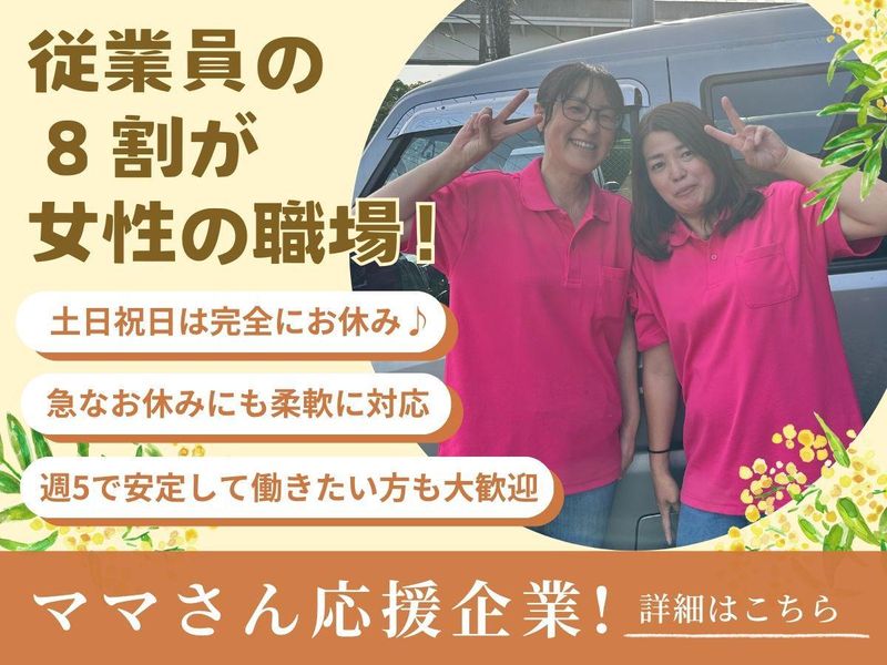 ハロージャパン東京株式会社　ハローランチ川口/足立区西エリアの求人情報