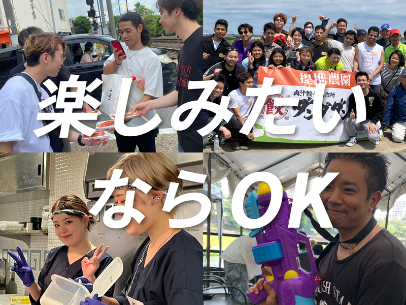 肉汁餃子のダンダダン　青山一丁目店のアルバイト・バイト求人情報-03