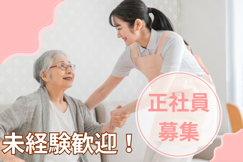 株式会社プレミアムケアの求人・転職情報