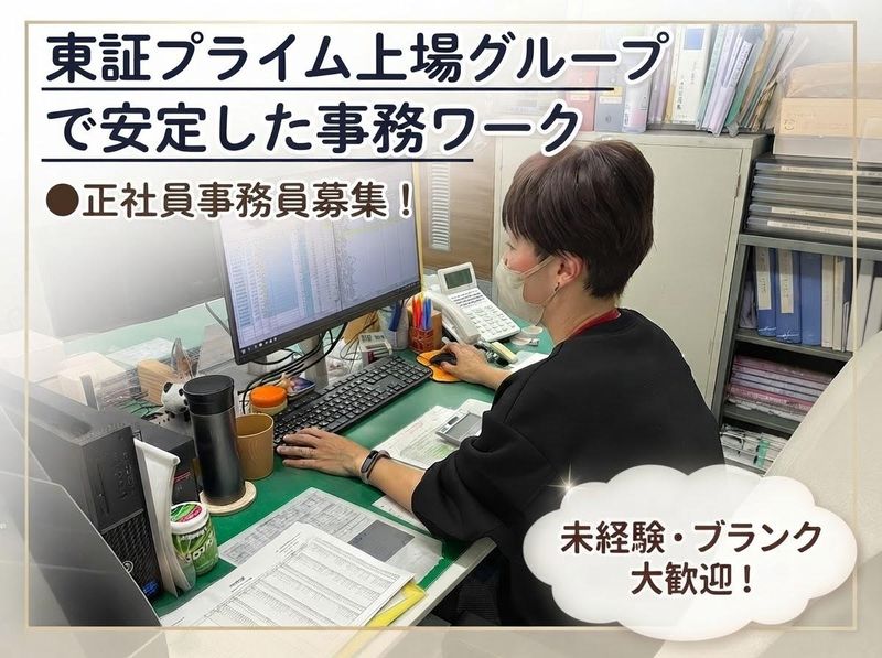 丸全中部流通株式会社-0005の求人・転職情報