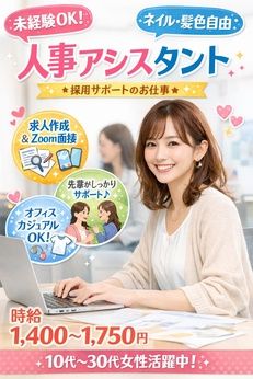 求人画像