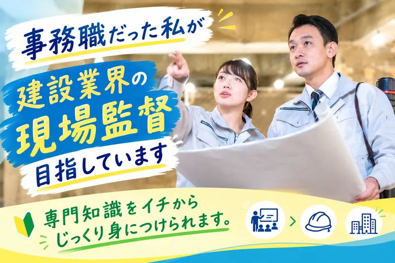 株式会社岩瀬工務店の求人・転職情報