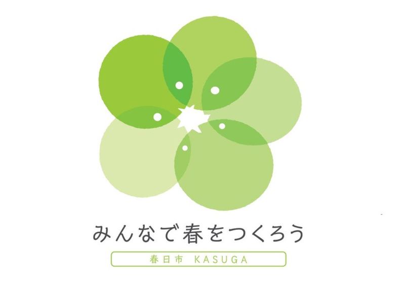 【福岡】公務員と民間の違いは?春日市面接体験セミナー