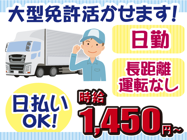 株式会社シグマスタッフ 埼玉支社