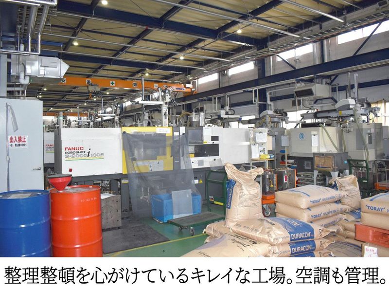 株式会社愛工金型製作所のアルバイト・バイト求人情報-03