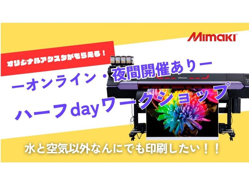 株式会社ミマキエンジニアリング