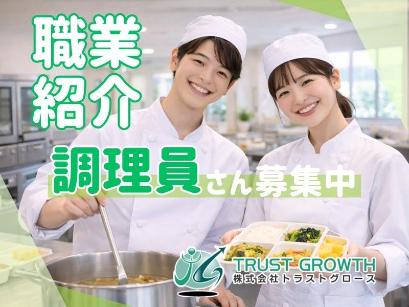 日清医療食品株式会社の求人・転職情報