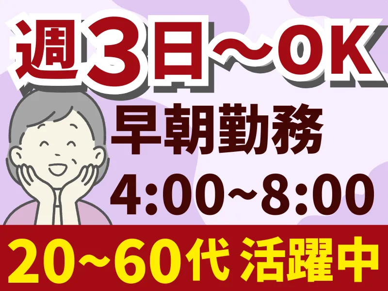株式会社山文のアルバイト・バイト求人情報-03
