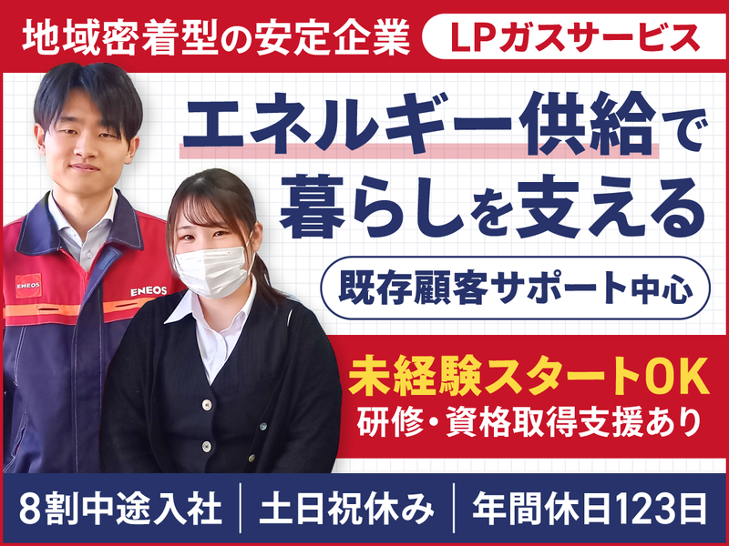 株式会社JOMOプロ関東の求人・転職情報