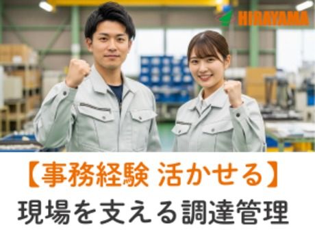株式会社平山 宇都宮支店の求人・転職情報