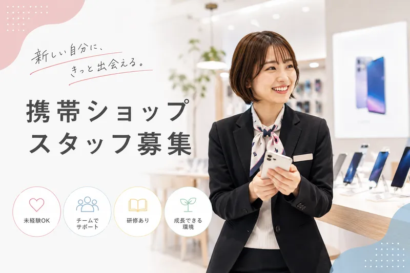 武久店のアルバイト・バイト求人情報-07
