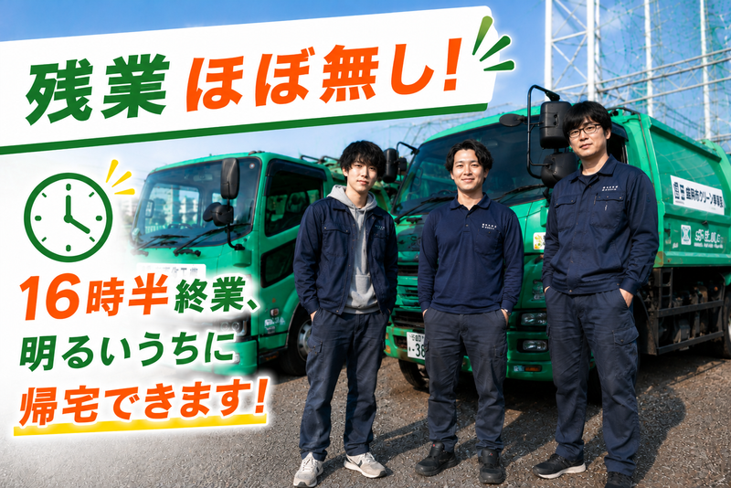京浜化工株式会社の求人・転職情報