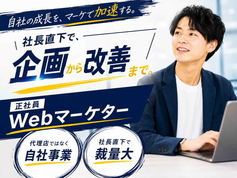 株式会社Ｍｙｏｓｈｉｎの求人・転職情報