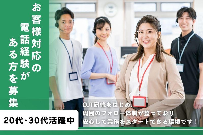 株式会社アイユースのアルバイト・バイト求人情報-04