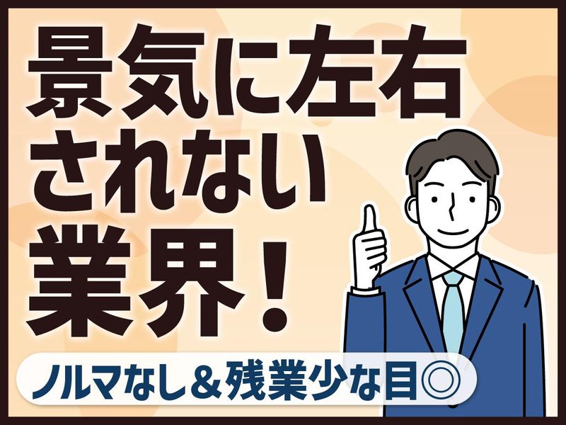 幸栄建材株式会社の求人・転職情報