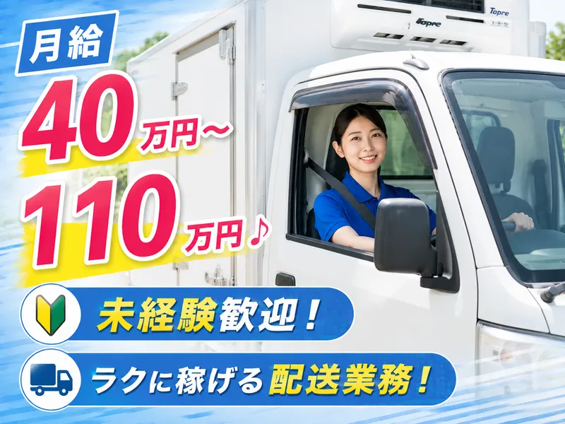 ＩＣＥ　ＬＩＧＨＴ株式会社の求人・転職情報