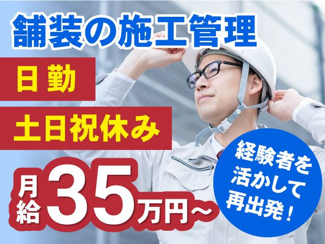 株式会社美和総建の求人・転職情報