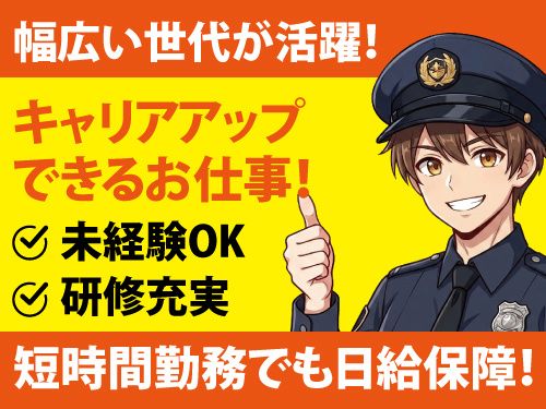 株式会社トスネットの求人・転職情報