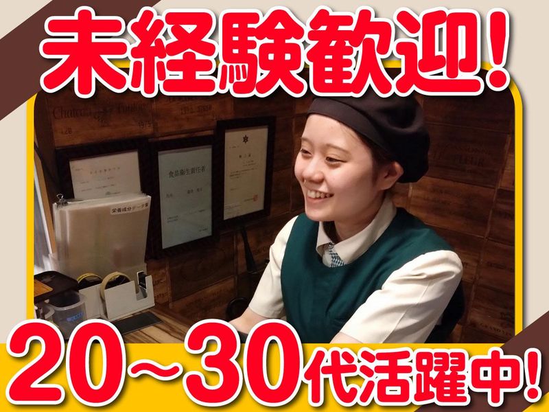 びっくりドンキー千葉若松店のアルバイト・バイト求人情報-03