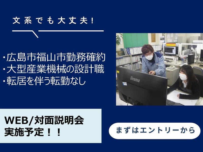 三和設計株式会社