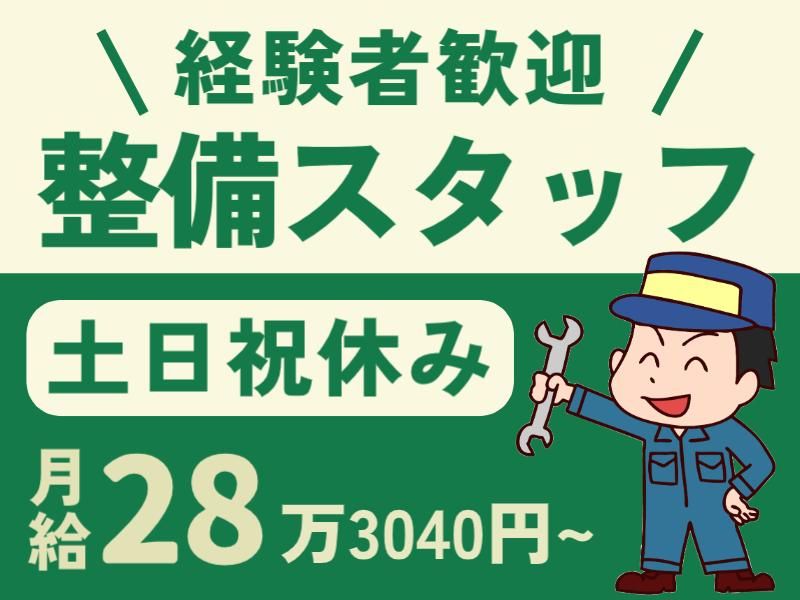 群馬重機工業株式会社の求人・転職情報